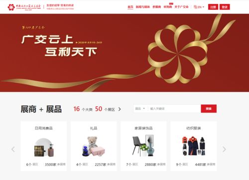 當(dāng)廣交會(huì)遇上新基建 見(jiàn)屏如見(jiàn)面，客從“云”上來(lái)